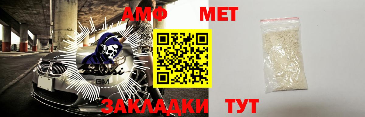 АМФЕТАМИН VHQ Балтийск