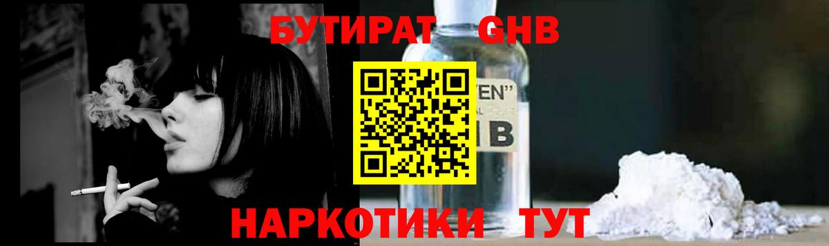 Балтийск  БУТИРАТ Butirat  Вход с VPN 