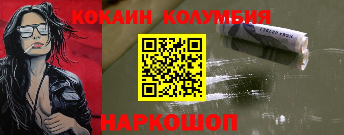 Кокаин 99% Балтийск