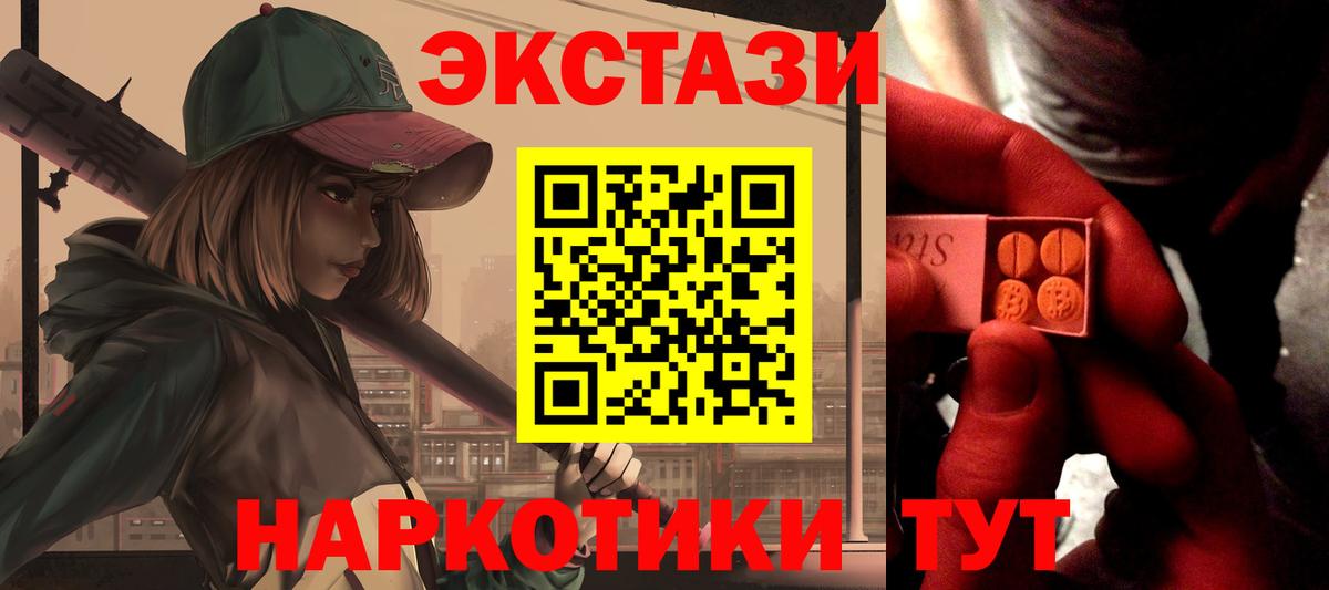 Ecstasy диски Балтийск