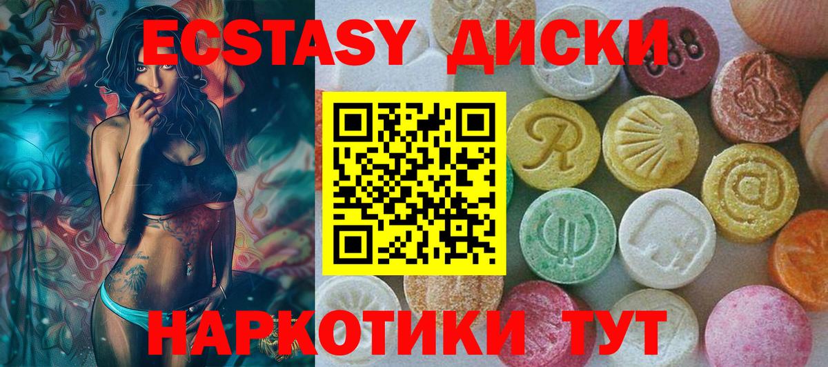 Экстази Philipp Plein  Вход с VPN  Балтийск  ЭКСТАЗИ 300 mg 