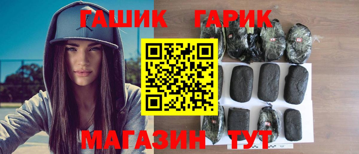 ГАШ VHQ Балтийск