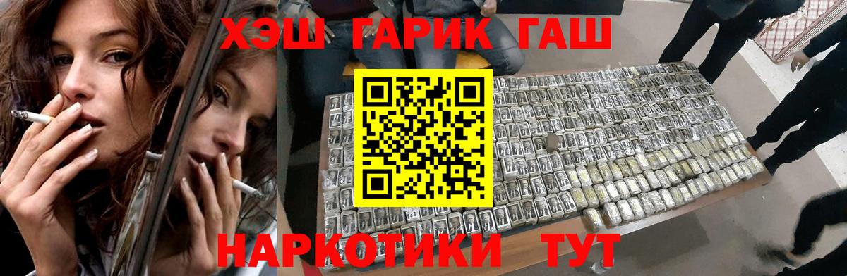 ГАШ ice o lator  Гашиш  Балтийск  Вход с VPN  ГАШИШ VHQ 