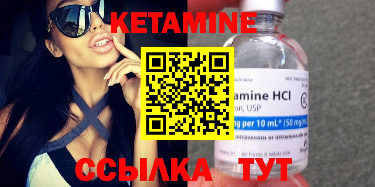 Балтийск  КЕТАМИН VHQ  КЕТАМИН ketamine  Вход с VPN 