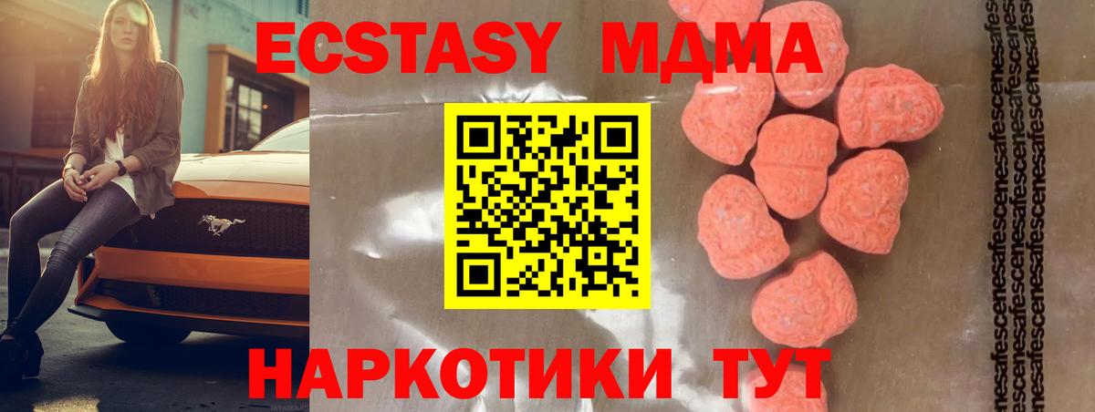 MDMA VHQ  Вход с VPN  МДМА  Балтийск 
