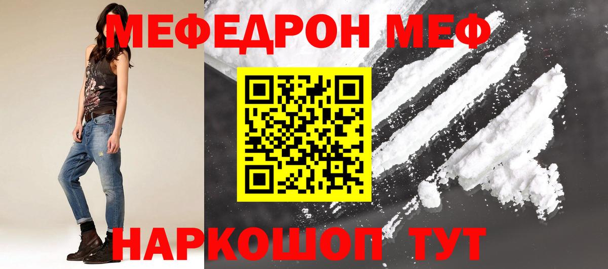 Балтийск  МЕФ мяу мяу  МЯУ-МЯУ VHQ  Вход с VPN 