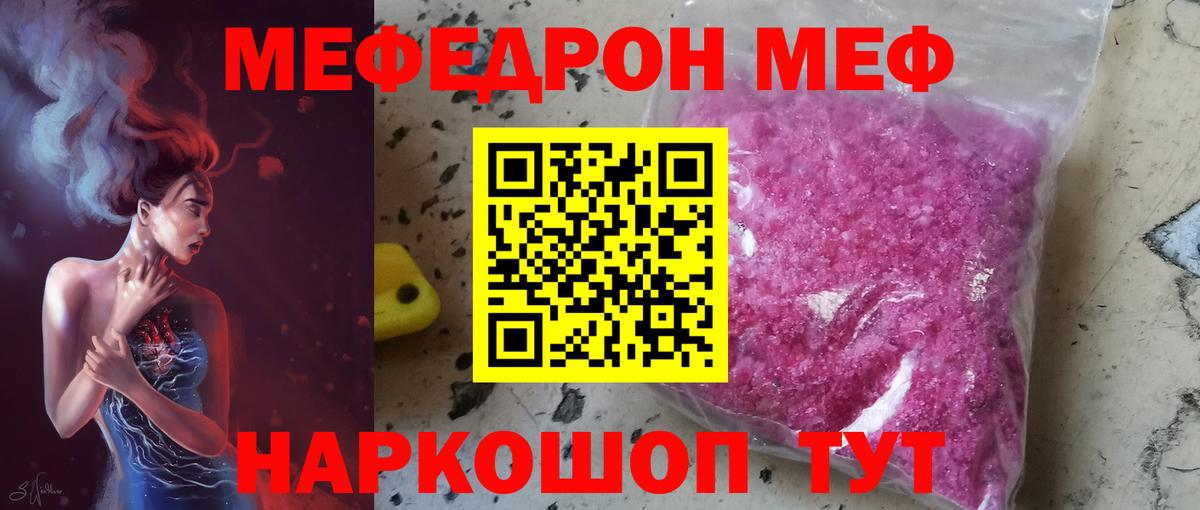 Мефедрон  Балтийск