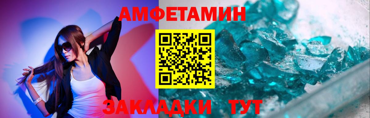 Балтийск  Метамфетамин пудра  Вход с VPN 