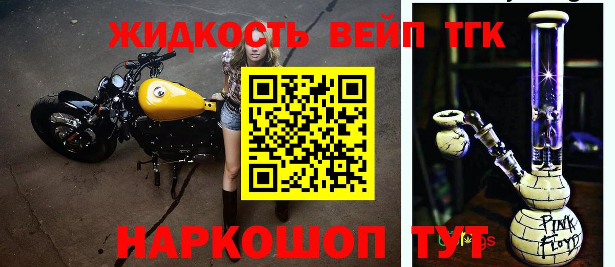 Дистиллят ТГК вейп Балтийск