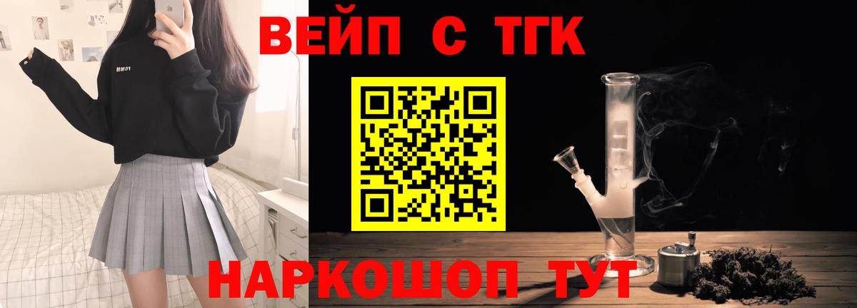 Балтийск  Дистиллят ТГК вейп с тгк  Вход с VPN 